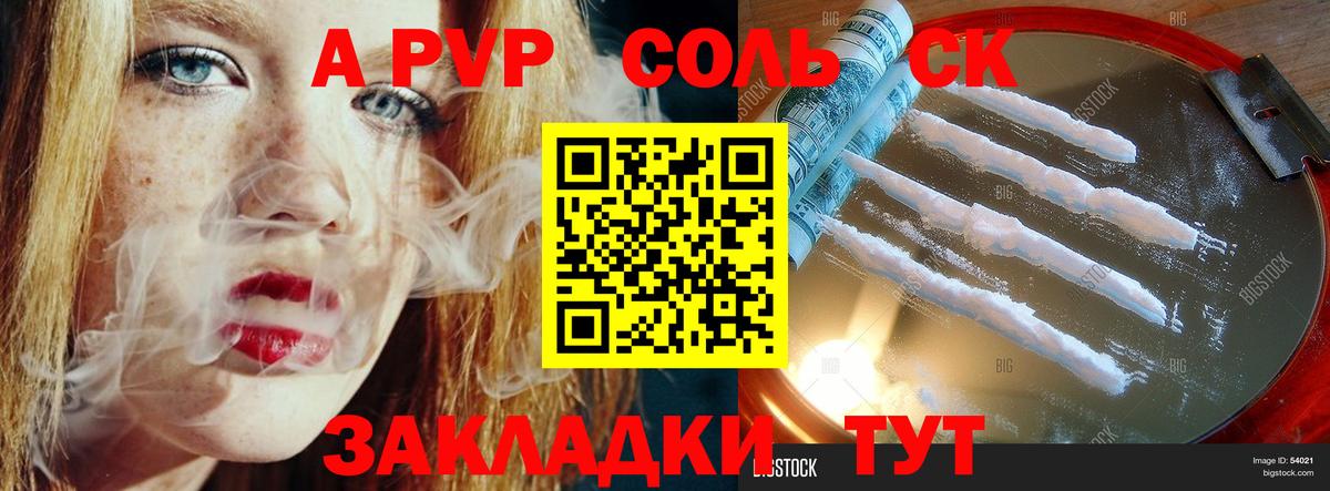 Клинцы  APVP крисы CK  Вход с VPN  Альфа ПВП мука 