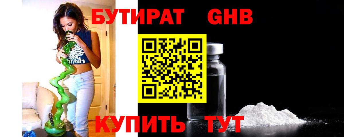 Клинцы  Бутират оксана  Вход с VPN 
