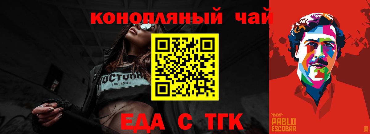 Клинцы  Cannafood марихуана  Вход с VPN 