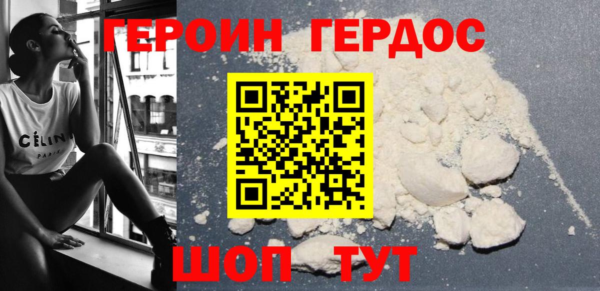 Клинцы  ГЕРОИН  Вход с VPN  Героин VHQ 