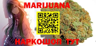 марихуана Обь