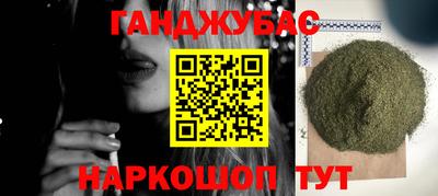 марихуана Обь