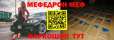 мяу мяу мука Новодвинск