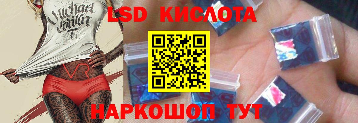 Лсд 25 экстази кислота  Вход с VPN  Клинцы 