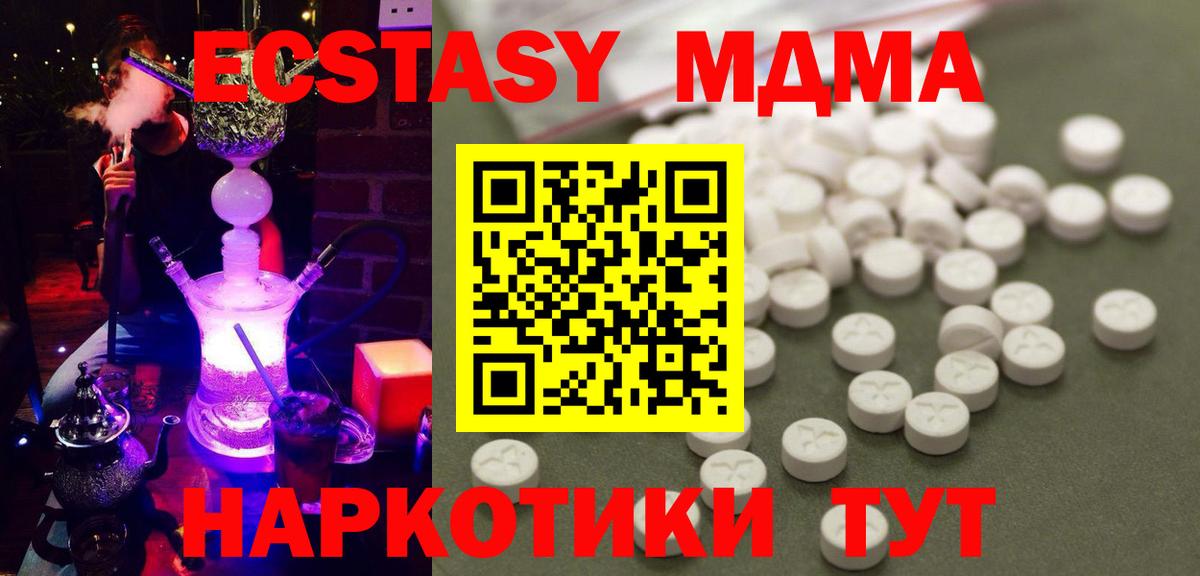 Клинцы  МДМА crystal  Вход с VPN 