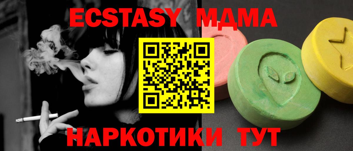 MDMA VHQ Клинцы
