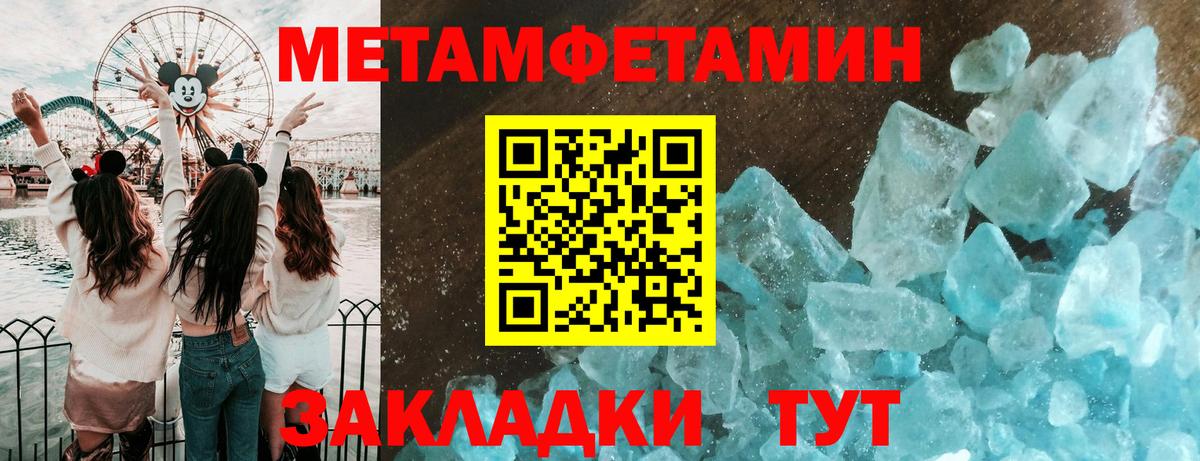Метамфетамин витя Клинцы