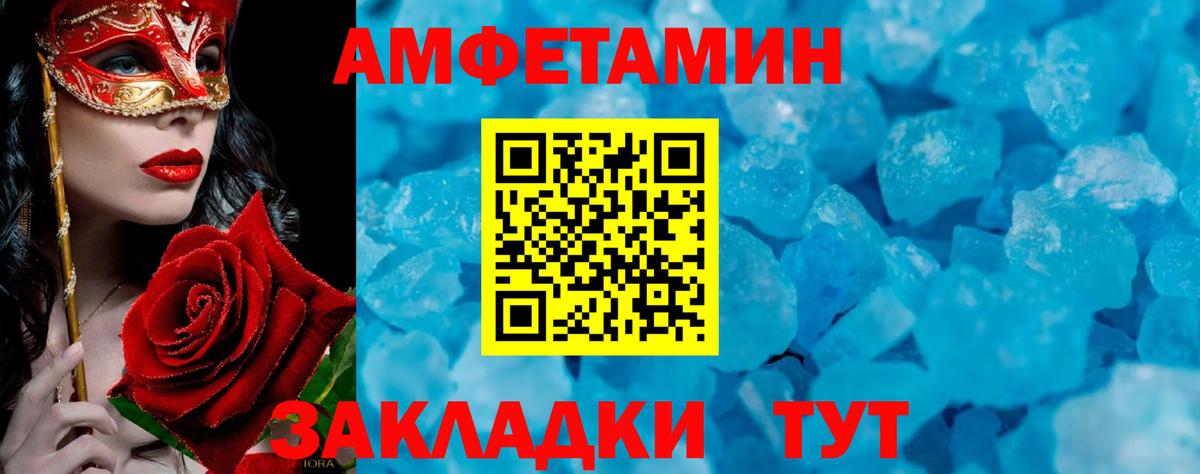 МЕТАМФЕТАМИН Methamphetamine  МЕТАМФЕТАМИН Methamphetamine  Вход с VPN  Клинцы 