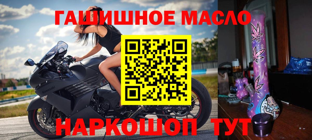 Дистиллят ТГК вейп  Вход с VPN  ТГК концентрат  Клинцы 
