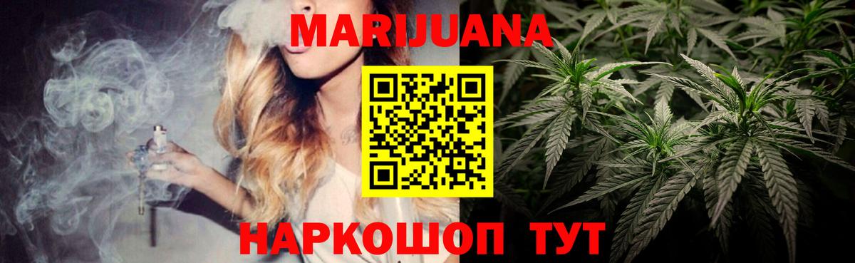 МАРИХУАНА тримм  Конопля LSD WEED  Марихуана Bruce Banner  Вход с VPN  Клинцы 